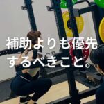 補助よりも優先すべきことという文字が表示されたスクワット指導の様子